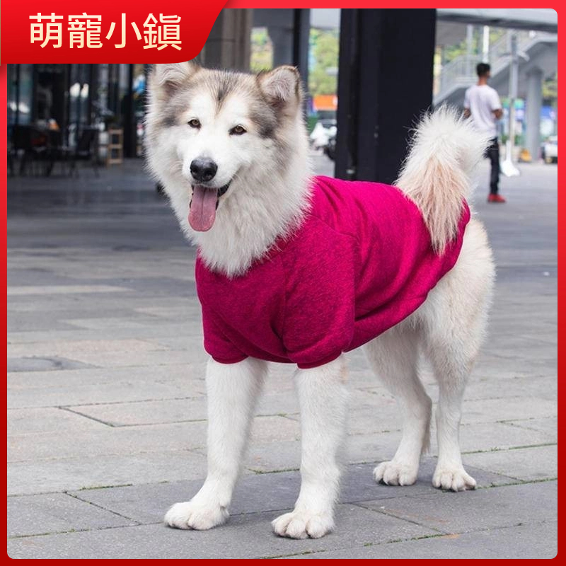 中大型犬秋冬毛線大學T保暖邊牧薩摩法鬥寵物狗狗貓咪衣服用品金毛