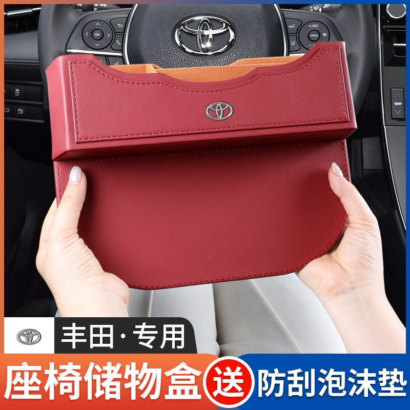 適用於 Toyota 豐田 座椅縫隙收納盒 RAV4 CAMRY CHR VIOS Yaris CROSS 座椅縫隙置物