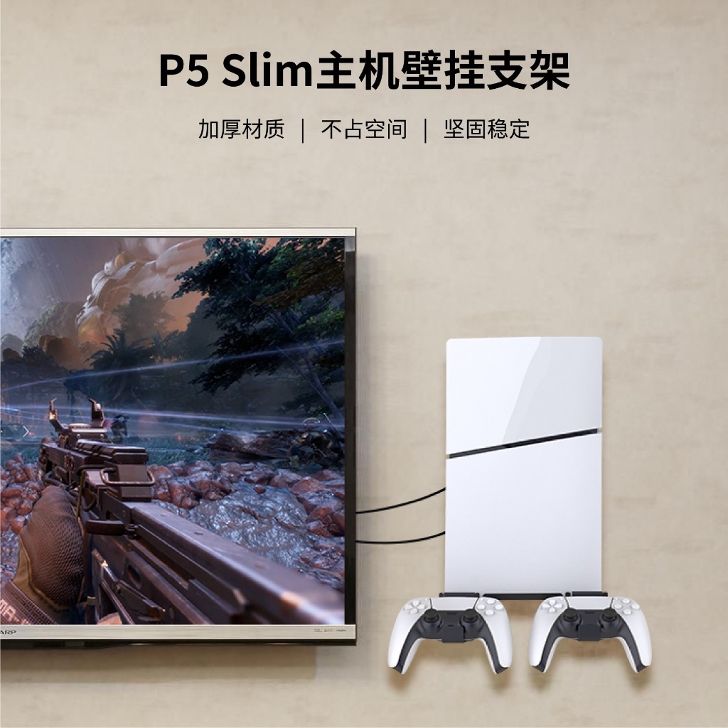 PS5 Slim主機壁掛式收納架 PS5 Slim主機牆式支架手把收納掛架 兼容PS5 Slim光碟版和數位版