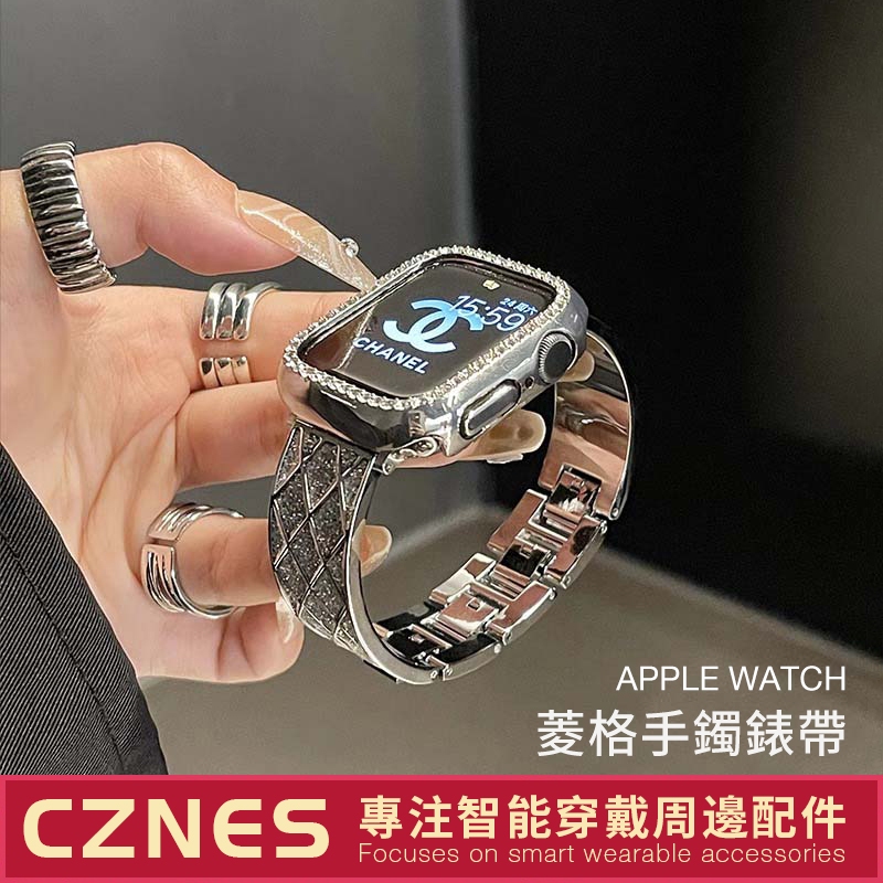 【現貨】Apple Watch 菱格閃砂 手鐲錶帶 SE/S9/S8/S7 iwatch全系列 女士錶帶 41/45mm