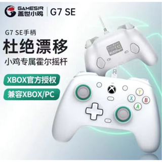 Gamesir G7 SE Xbox 遊戲控制器有線遊戲手柄,適用於 Xbox Series X、Xbox Series