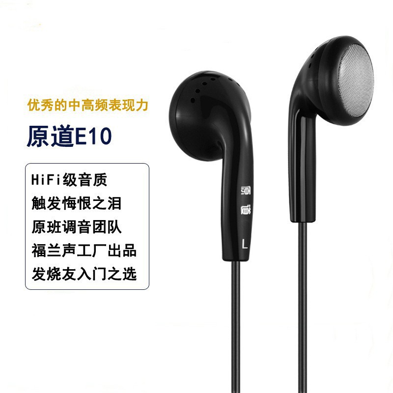 适用Fransun原道耳机E10新款平头耳机正品带麦Type-C安卓耳塞E10