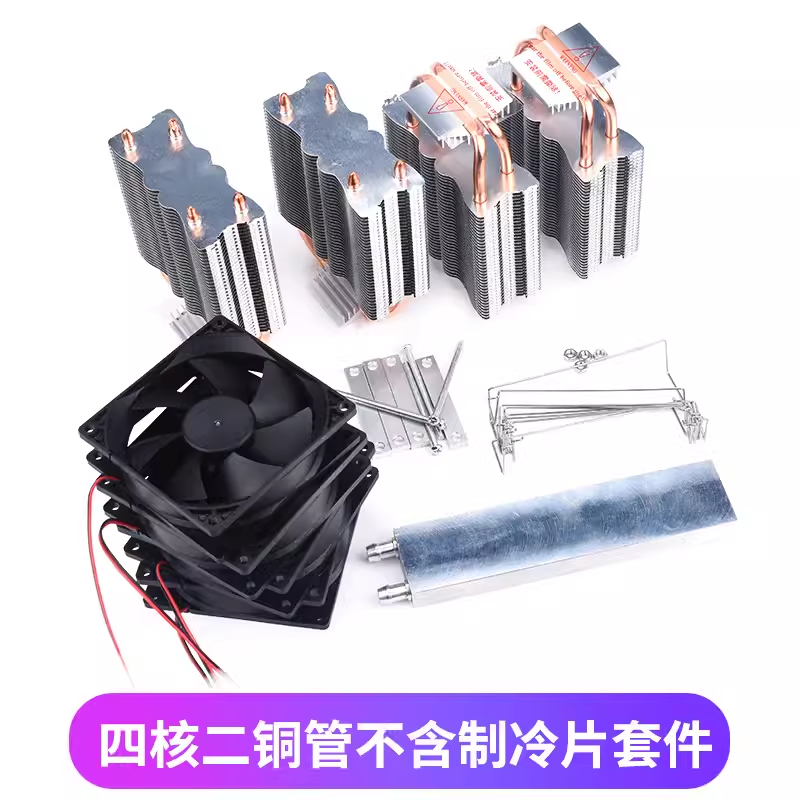 小型魚缸冷水機套件水冷12V半導體制冷片DIY降溫製冷2/3/4/6銅管