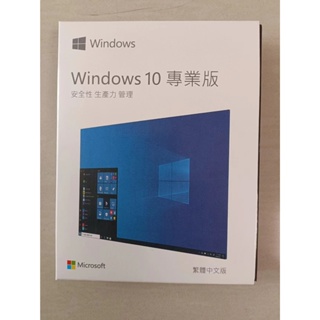 免運 Win10 pro 專業版 家用版 永久 買斷 可移機 可重灌windows 11作業系統 全新彩盒
