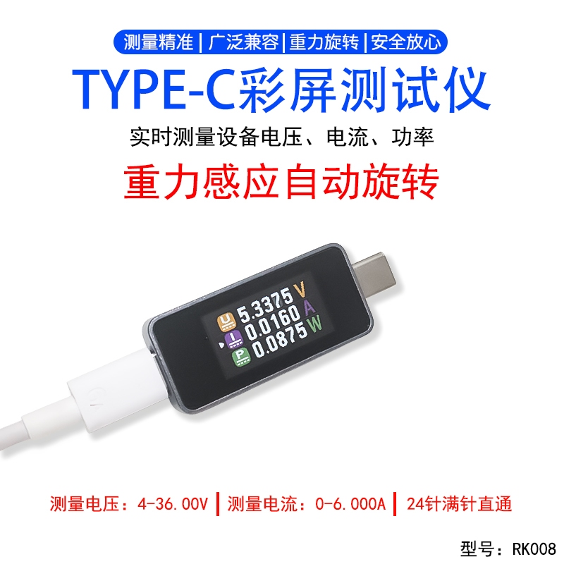 🌟免運速發🌟Type-C彩屏180°旋轉40G硬盤盒電壓電流表測試器 PD測試儀 USB檢測儀充電監測