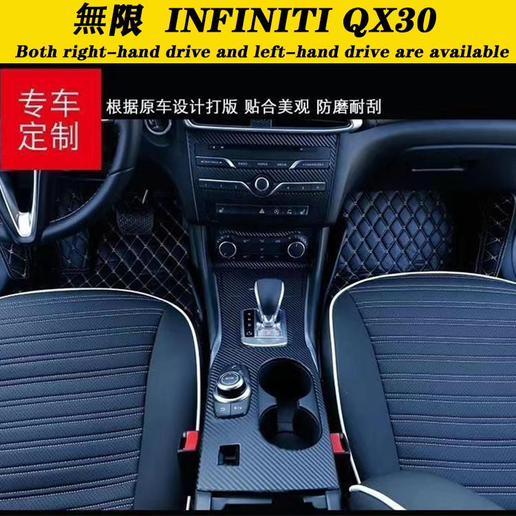 Infiniti QX30 16-18款英菲尼迪內裝卡夢貼紙 中控排擋 門板內拉手 空調面板 內飾碳纖維改裝貼膜