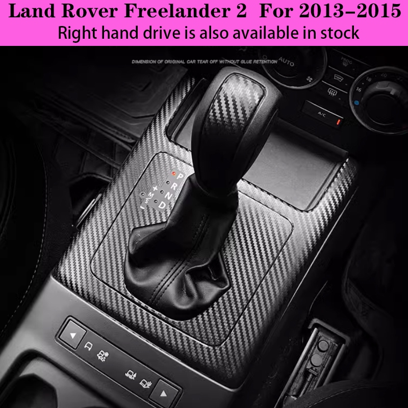 13-15款荒野路虎 Land Rover Freelander 2 內裝卡夢貼膜 電動窗扶手 中控排擋 儀表導航 中柱