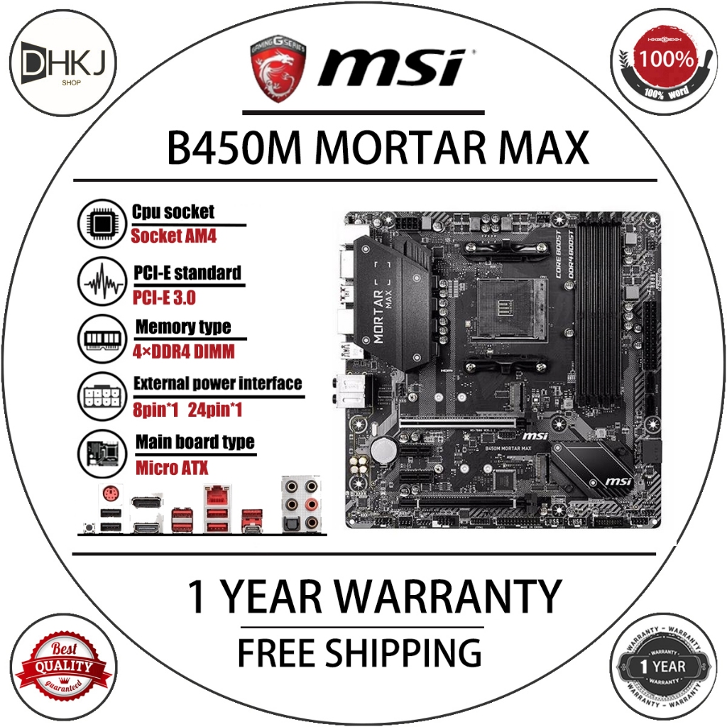 MSI 二手微星 B450M MORTAR MAX Micro ATX AMD B450 DDR4 4133(OC) M