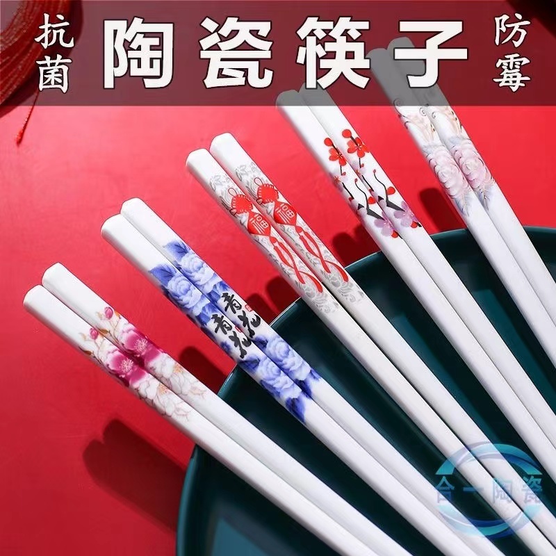 骨瓷筷子家用陶瓷筷子耐高溫防潮一人一筷健康環保筷子不發黴