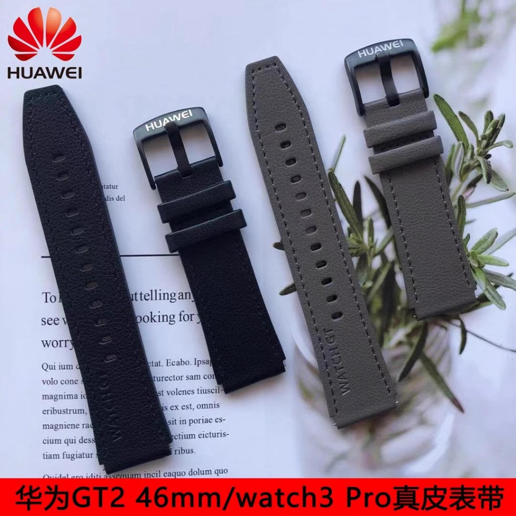 22mm真皮錶帶 適用華為GT2 GT3 GT4 watch4 3Pro錶帶 46mm錶帶 榮耀Magic2商務腕帶男款