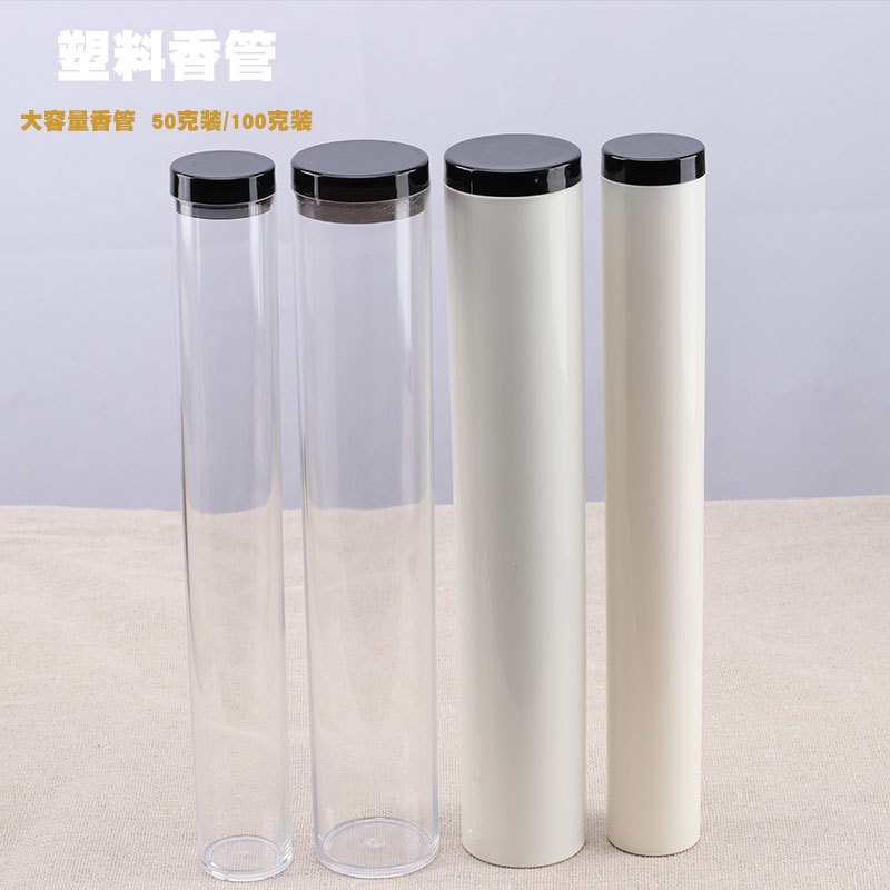 塑膠高透明線香管大容量線香存儲桶居家線香分裝筒