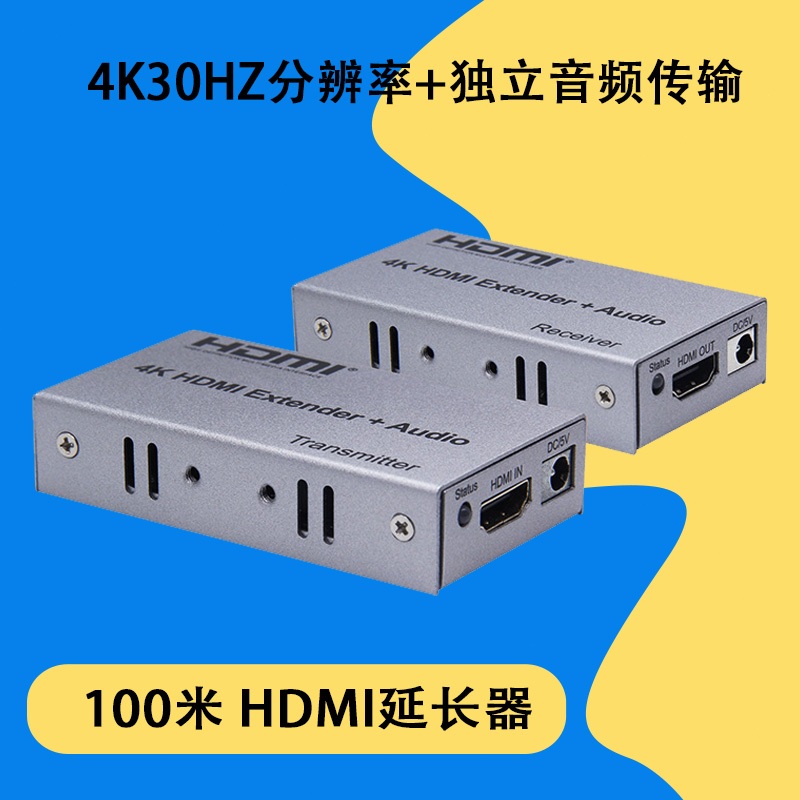 100M HDMI延長器 | HDMI轉RJ45延長器一對 HDMI網絡信號延長器
