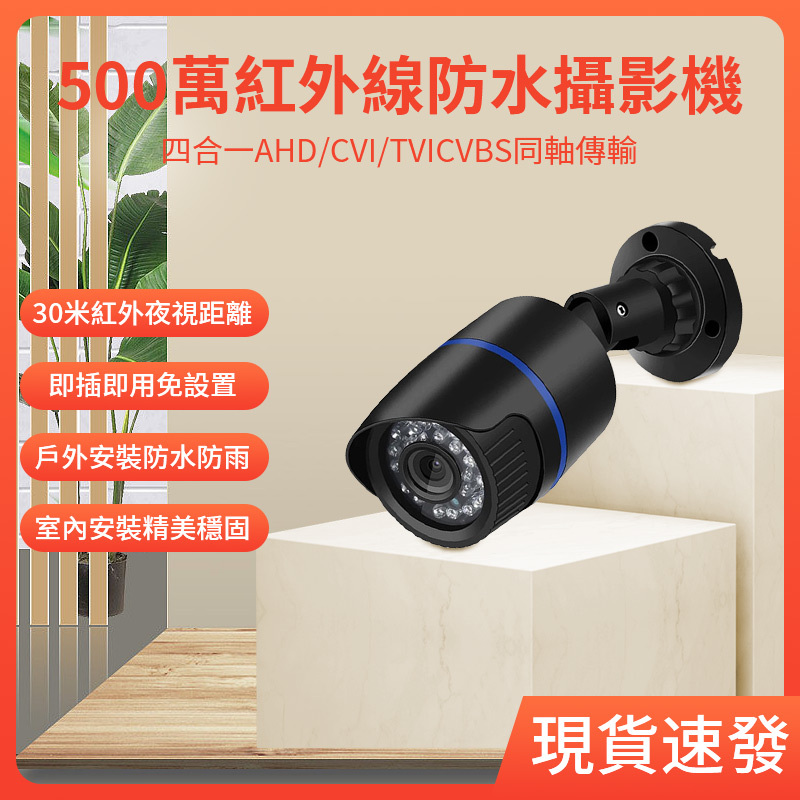 4合1攝像頭AHD/TVI/CVI模擬鏡頭1080p高清攝像機戶外防水紅外線夜視廣角攝像機接入監控主機DVR