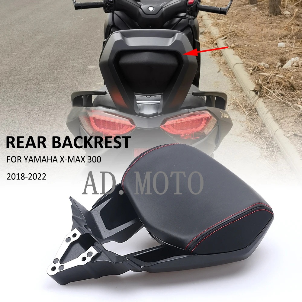 適用於 YAMAHA XMAX300 XMAX 300 2018- 2023 乘客後靠背 後靠背 座椅靠背 乘客後座靠墊