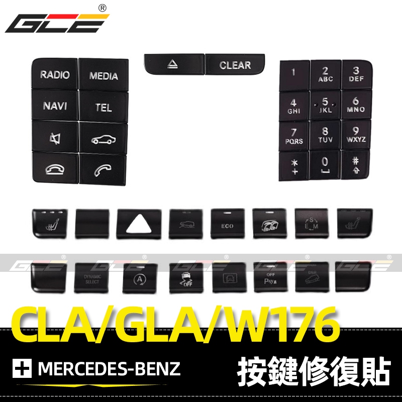 Benz GLA CLA W176 黑化 改裝 賓士 A180 A200 中控 按鍵 修復 貼 CD面板 車用 配件