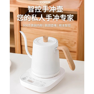 智慧恆溫電熱水壺 細口手衝咖啡壺 保溫燒水壺 /咖啡快煮壺/細口壺 110V臺灣電壓