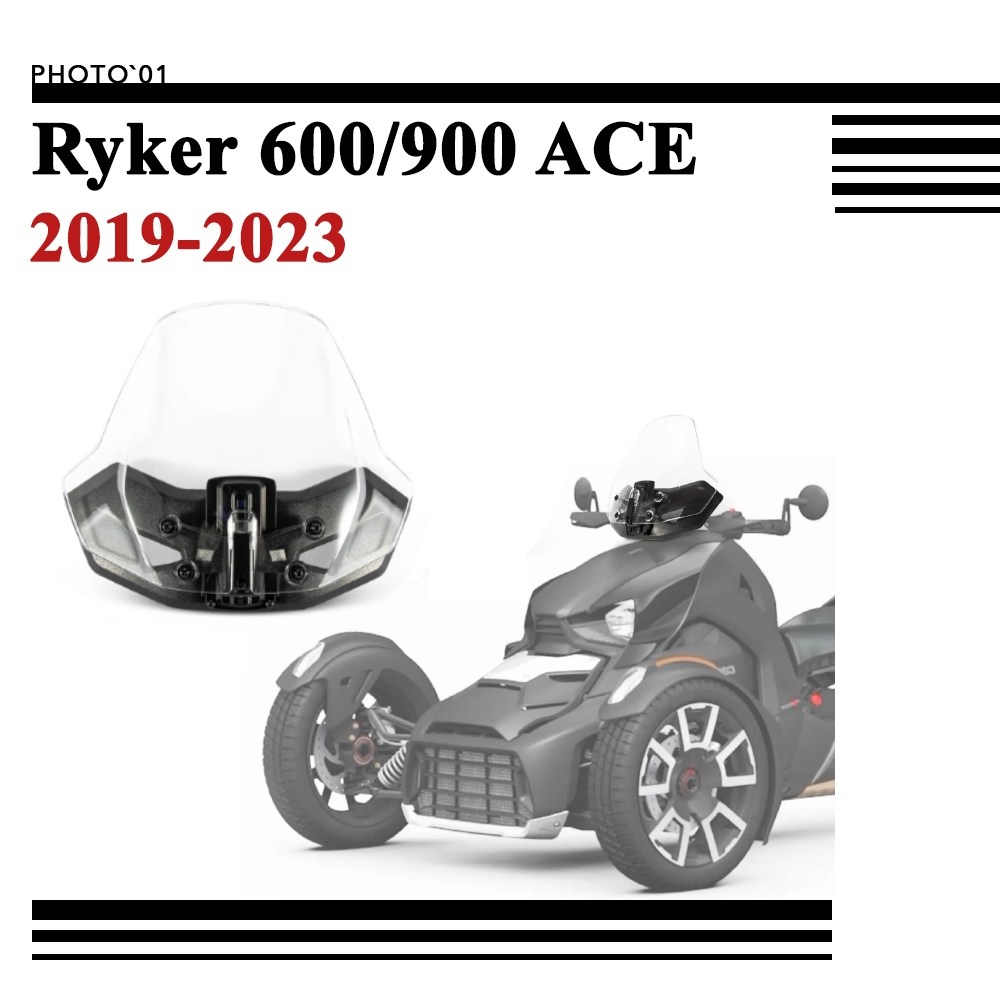 適用Can-Am Ryker Rally 600 900 ACE Rally Edition 擋風 風擋 擋風玻璃 風鏡