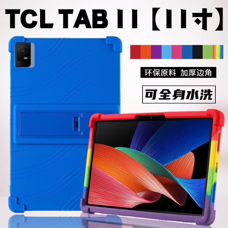 適用於 Tcl TAB 11 TCL NXTPAPER 11 防摔殼 NXTPAPER11支架站立平板空壓殼 軟硅膠保護