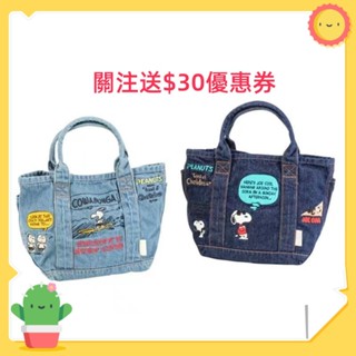 【現貨超低價】牛仔包包 側揹包 日本史努比卡通刺繡手提包 手拎包 便當包 復古百搭牛仔帆布包 上班族飯盒包 便當袋