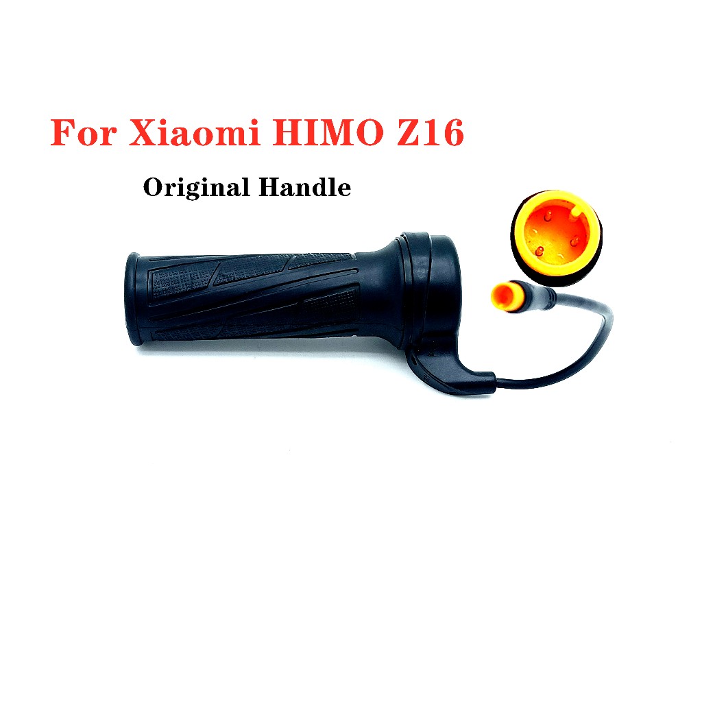 XIAOMI 小米 HIMO Z16 電動自行車加速手柄備件的原裝手柄零件