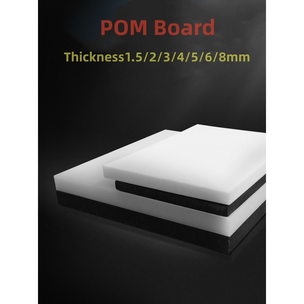 厚度1.5-8mm POM板黑色白色防靜電塑鋼板-1Pcs
