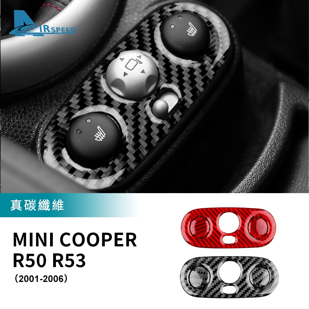 適用於 MINI Cooper R50 R53 01-06款 座椅加熱調整按鍵裝飾框貼 碳釺維 加熱調整裝飾框貼 卡夢裝