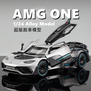 Mercedes Benz AMG-ONE 超級跑車模型 1/24大比例合金成品跑車模型