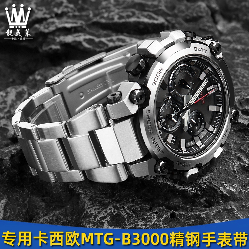 適配卡西歐G-SHOCK系列MTG-B3000改裝快拆鋼帶不鏽鋼手錶帶配件