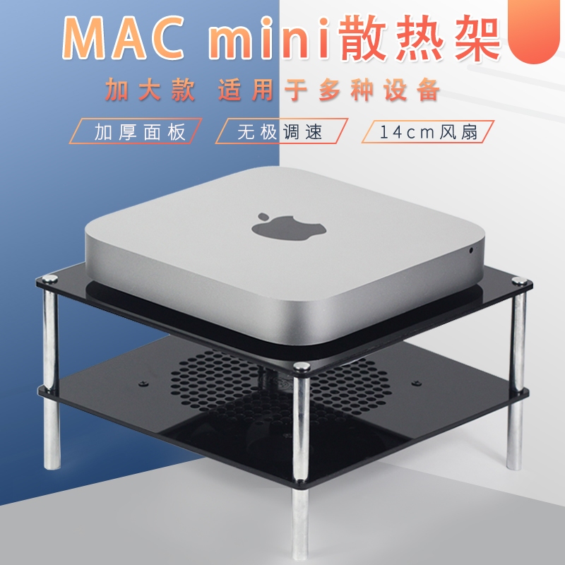 MAC MINI電腦主機散熱風扇靜音 華碩AC5300 路由器散熱架風扇通用