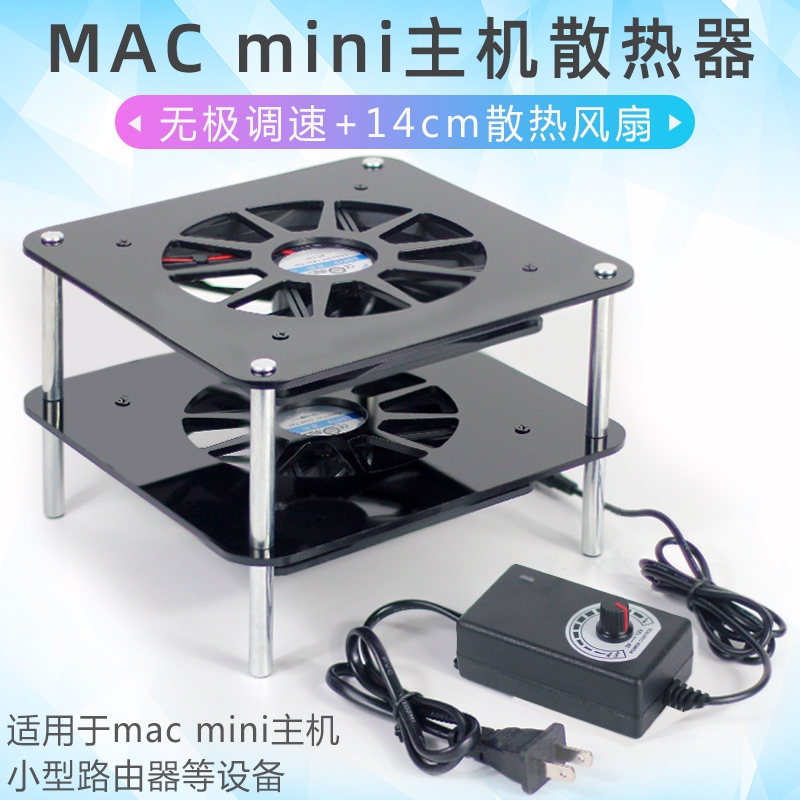 華為AX3pro路由器散熱風扇mac mini散熱器 迷你微型主機散熱支架