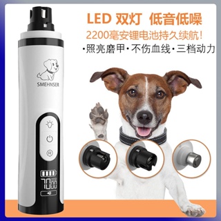 【千瀧好物】寵物磨甲器 LED雙燈 USB充電 寵物磨甲機 磨甲機寵物 狗狗磨甲器 電動磨甲器 寵物磨指甲
