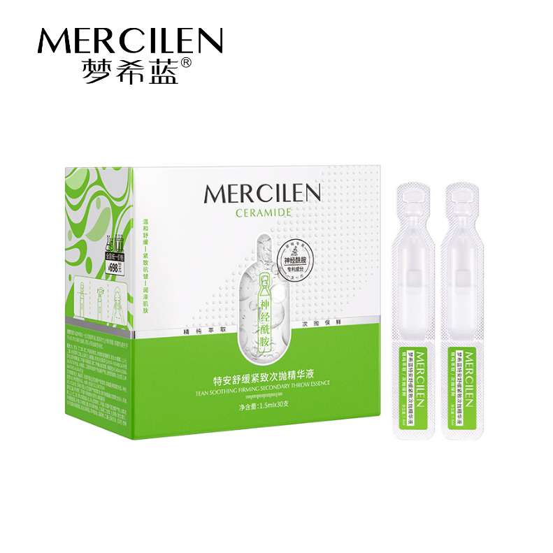 MERCILEN 夢希藍神經酰胺特安舒緩緊緻次拋精華液30支彈潤抗皺保溼補水面部護膚原液