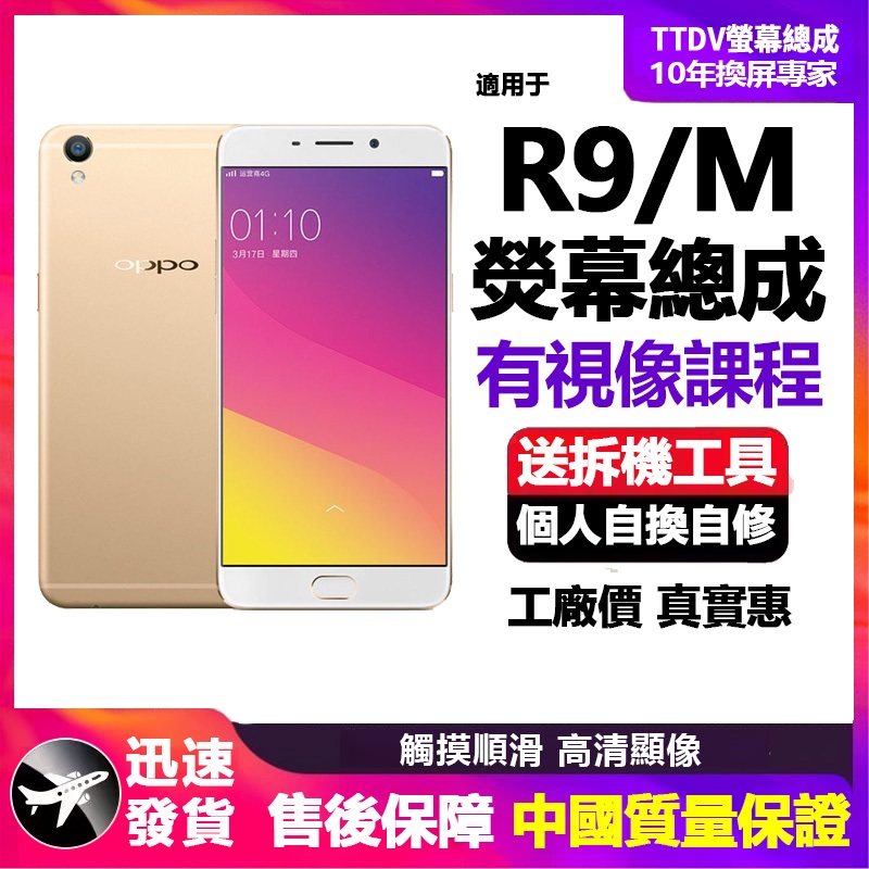 適用原裝OPPO R9S熒屏總成帶框r9m內外壹體顯示觸摸r9tm液晶屏R9