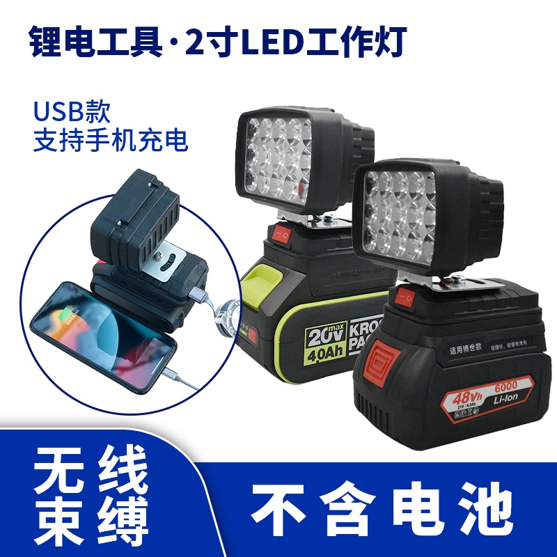 LED燈工作燈手電筒適用於牧田 18V 電池 BL1830 BL1840戶外照明工作燈野營照明應急泛光燈