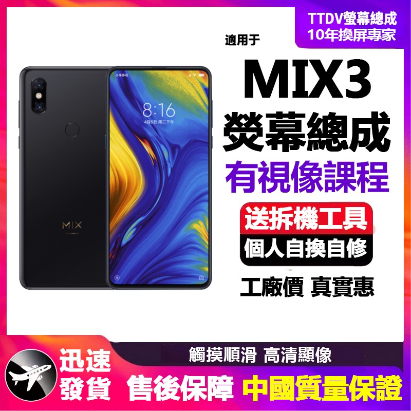 適用小米mix3熒屏總成原裝OLED內外壹體液晶觸摸MIX3手機顯示熒屏