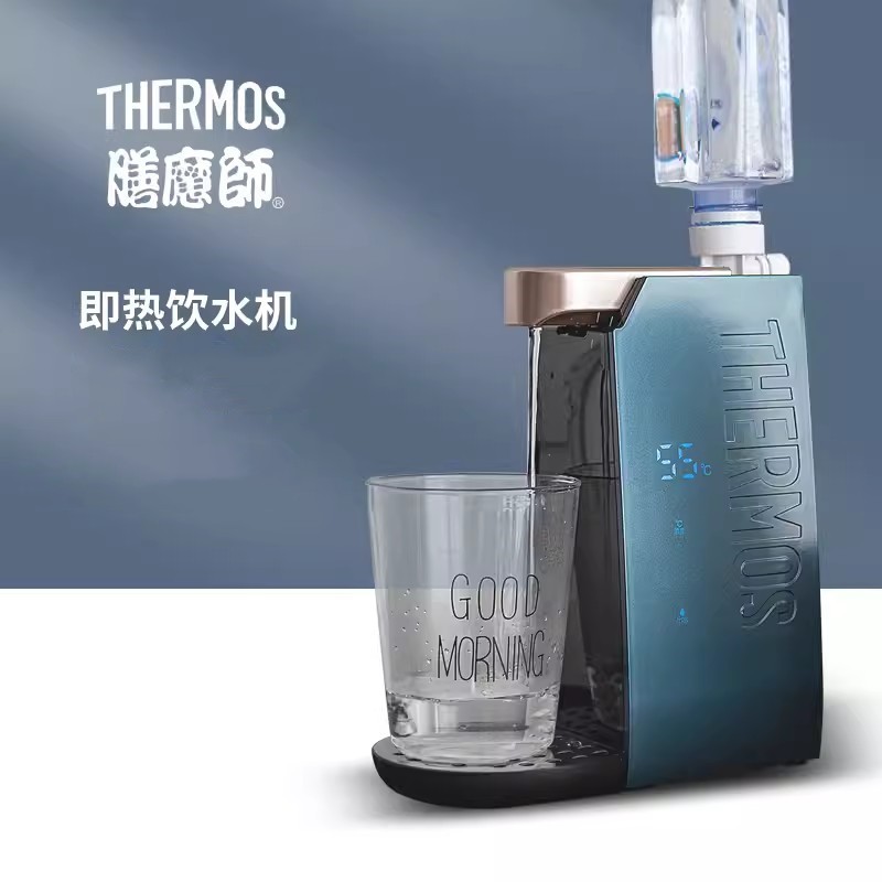 Thermos便攜式迷你即熱式飲水機即熱式台式直飲礦泉水加熱