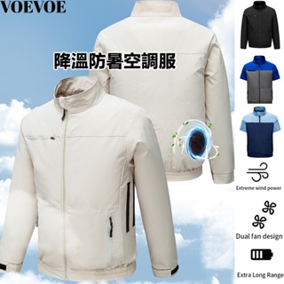 VOEVOE空調服 降溫風扇衣 長袖/短袖可選 風扇外套 製冷外套 工地外套 風扇防曬衣 空調外套 風扇服 風扇衣服