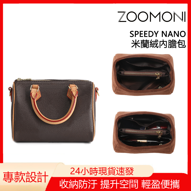 zoomoni 適用於Lv Speedy Nano內袋 米蘭絨老花枕頭包 收納整理 包中包內袋 肩帶
