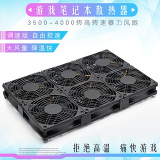 遊戲筆記本散熱風扇 超大風量 機械師 神州戰神 散熱底座 散熱器