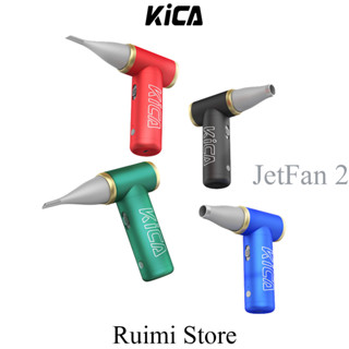 KICA Jetfan 2 二代渦輪扇 電動充氣除塵 便攜式無繩 電腦鍵盤迷你清潔器100000RPM