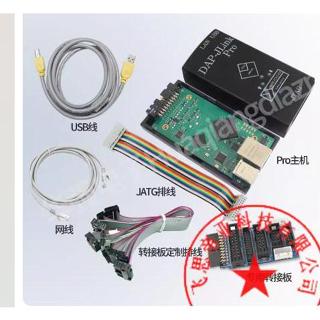 J-LINK Pro模擬下載器DAP-JLINK Pro ARM STM32燒錄編程器**&*