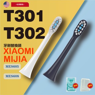 T301/t302 4 件牙刷頭適用於小米米家 T301/T302 替換刷頭帶小米米家 T301/T302 補充頭