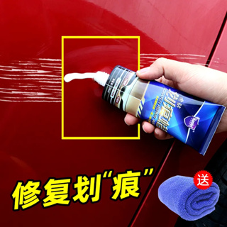 汽車划痕修復膏清潔工具汽車漩渦去除劑划痕修復拋光蠟汽車產品配件