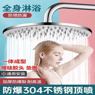 （現貨快速出貨）增壓頂噴大花灑不鏽鋼家用浴室淋雨蓮蓬頭洗澡熱水器淋浴噴頭套裝