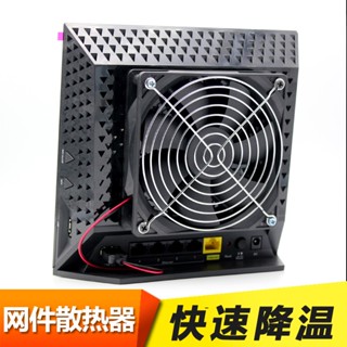 龍佑 路由器散熱器適用於網件NETGEAR R6300V2/R6250/R6200/R6100無線路由器降溫散熱風扇