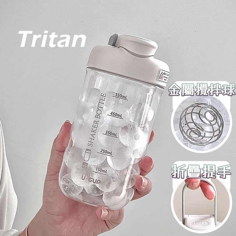 tritan 搖搖杯 隨行杯 帶刻度 750ML大容量 咖啡杯 可折疊手提 攪拌球 防摔耐溫 蛋白粉 運動健身水壺