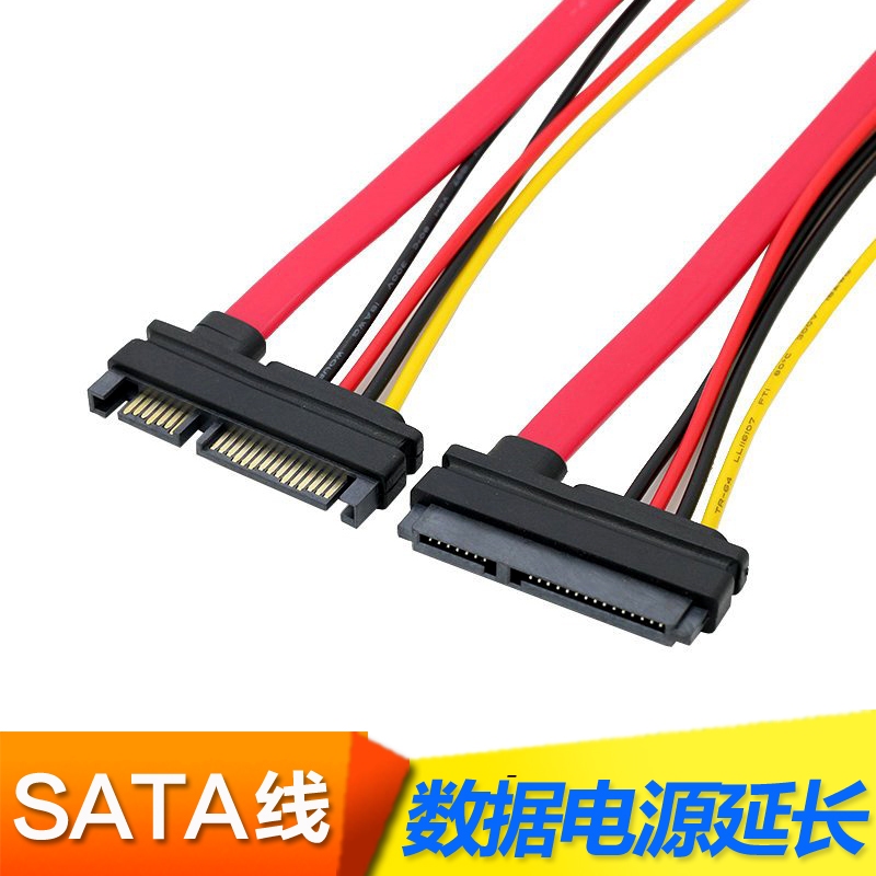 電腦SATA電源數據一件式延長線7+15P公對母加長線 硬碟光驅延長線