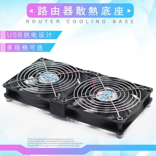 路由器散熱風扇 光貓 網件 機頂盒散熱底座風扇USB 5v散熱架風扇