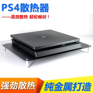 龍佑PS4風扇slim xbox wii 散熱器底座 風扇支架家用遊戲主機風扇