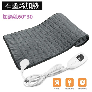 電熱毯 電暖毯 石墨烯加熱墊恆溫單人電熱毯 暖手暖腳神器家用熱敷理療USB電加熱毯